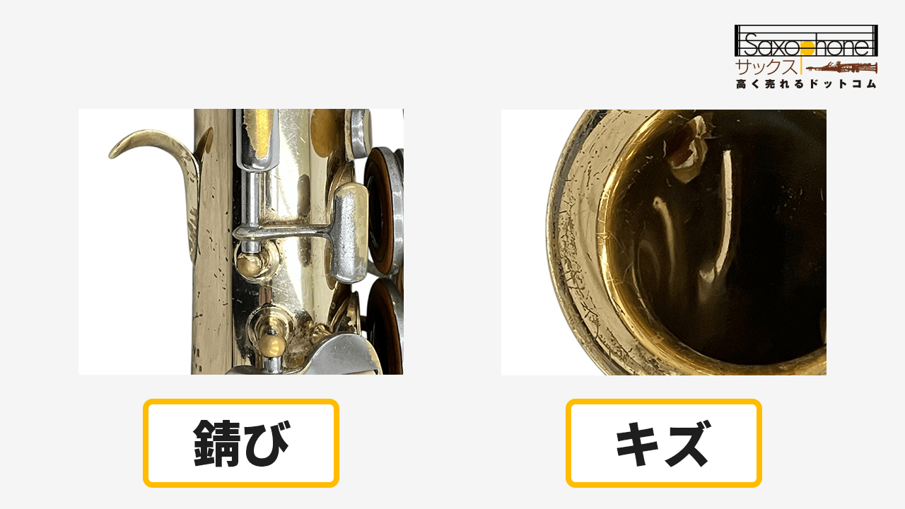査定ポイント2