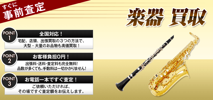 クランポン プレステージュ 買取